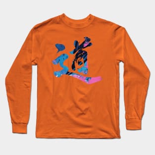 The Dao (Autumn) Long Sleeve T-Shirt